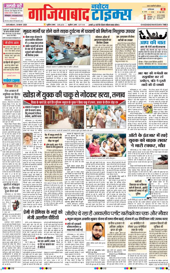 Noida 2026-05-30