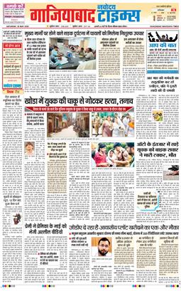Noida 2026-05-30
