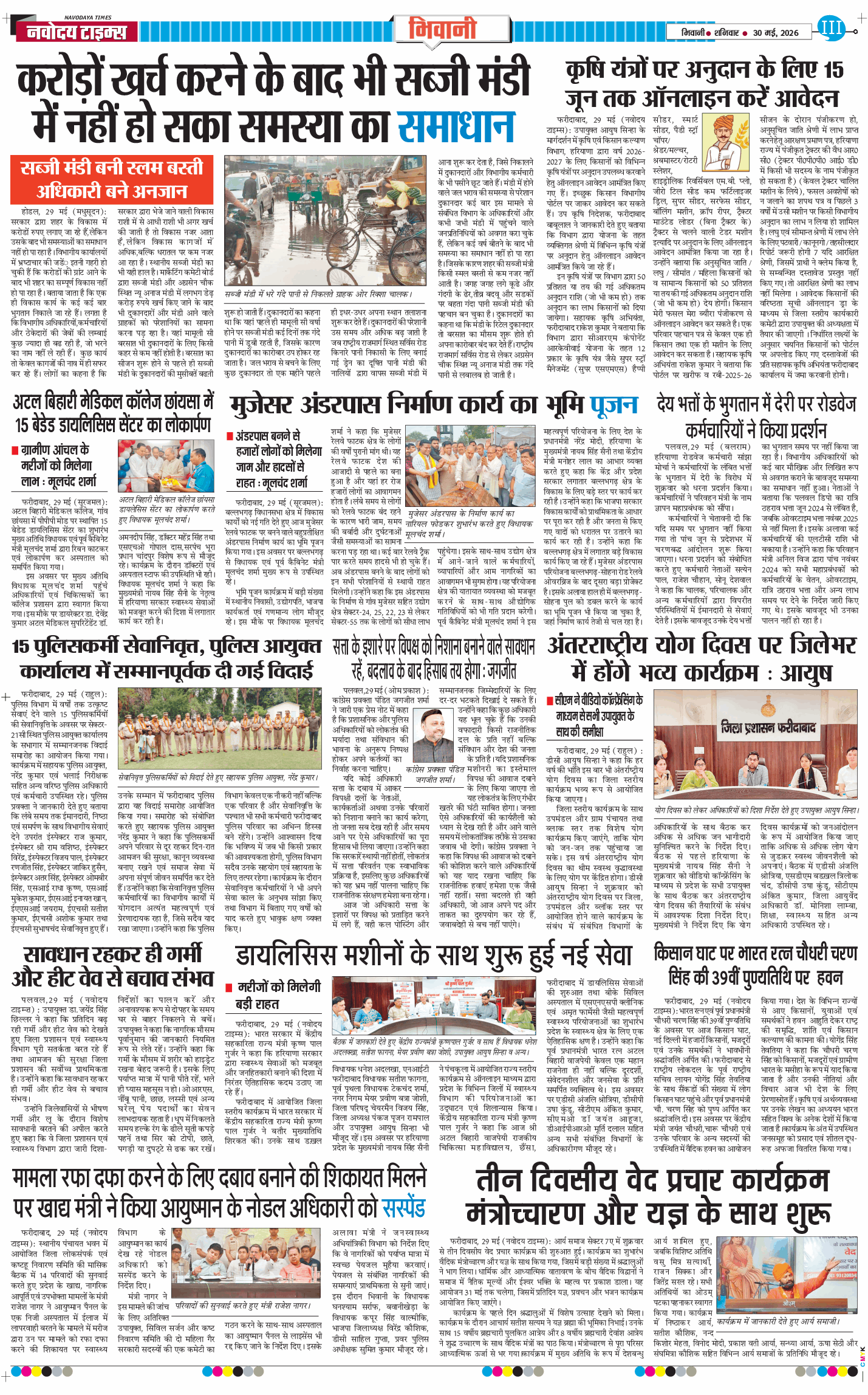 BHIWANI TIMES 2026-05-30