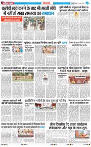BHIWANI TIMES 2026-05-30