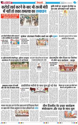BHIWANI TIMES 2026-05-30