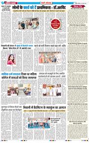 REWARI MAHENDERGARH TIMES 2026-05-30