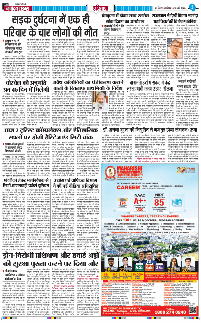 THE NAVODAYATIMES NCR MAIN 2026-05-30