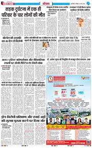 THE NAVODAYATIMES NCR MAIN 2026-05-30
