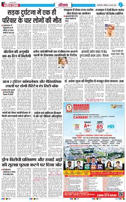 THE NAVODAYATIMES NCR MAIN 2026-05-30