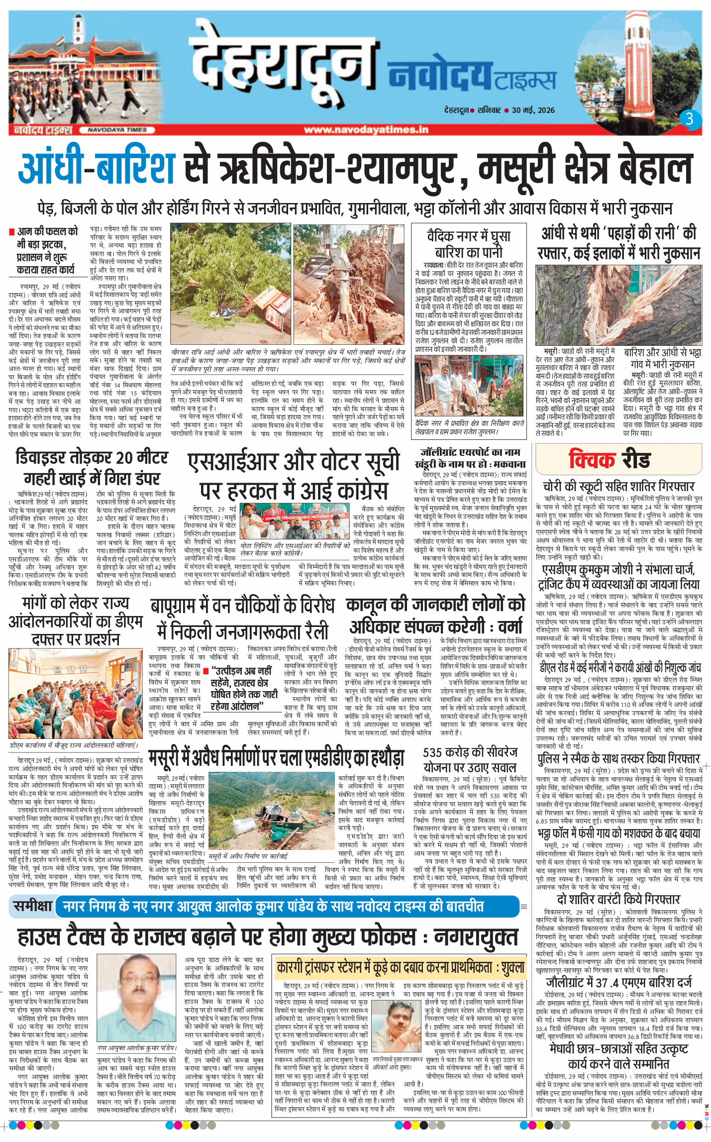 THE NAVODAYA TIMES MAIN UTTARAKHAND AND DEHRADUN 2026-05-30