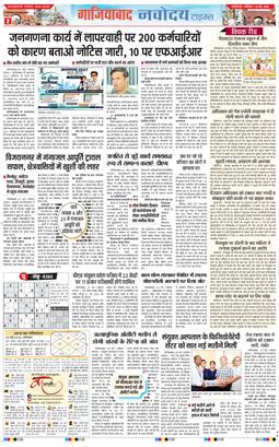 Ghaziabad 2026-05-30