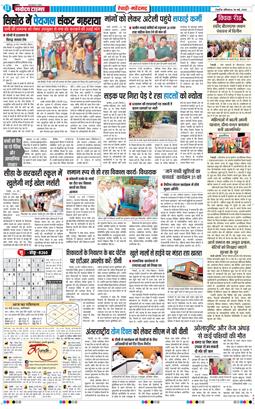REWARI MAHENDERGARH TIMES 2026-05-30