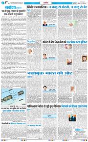 THE NAVODAYATIMES NCR MAIN 2026-05-30