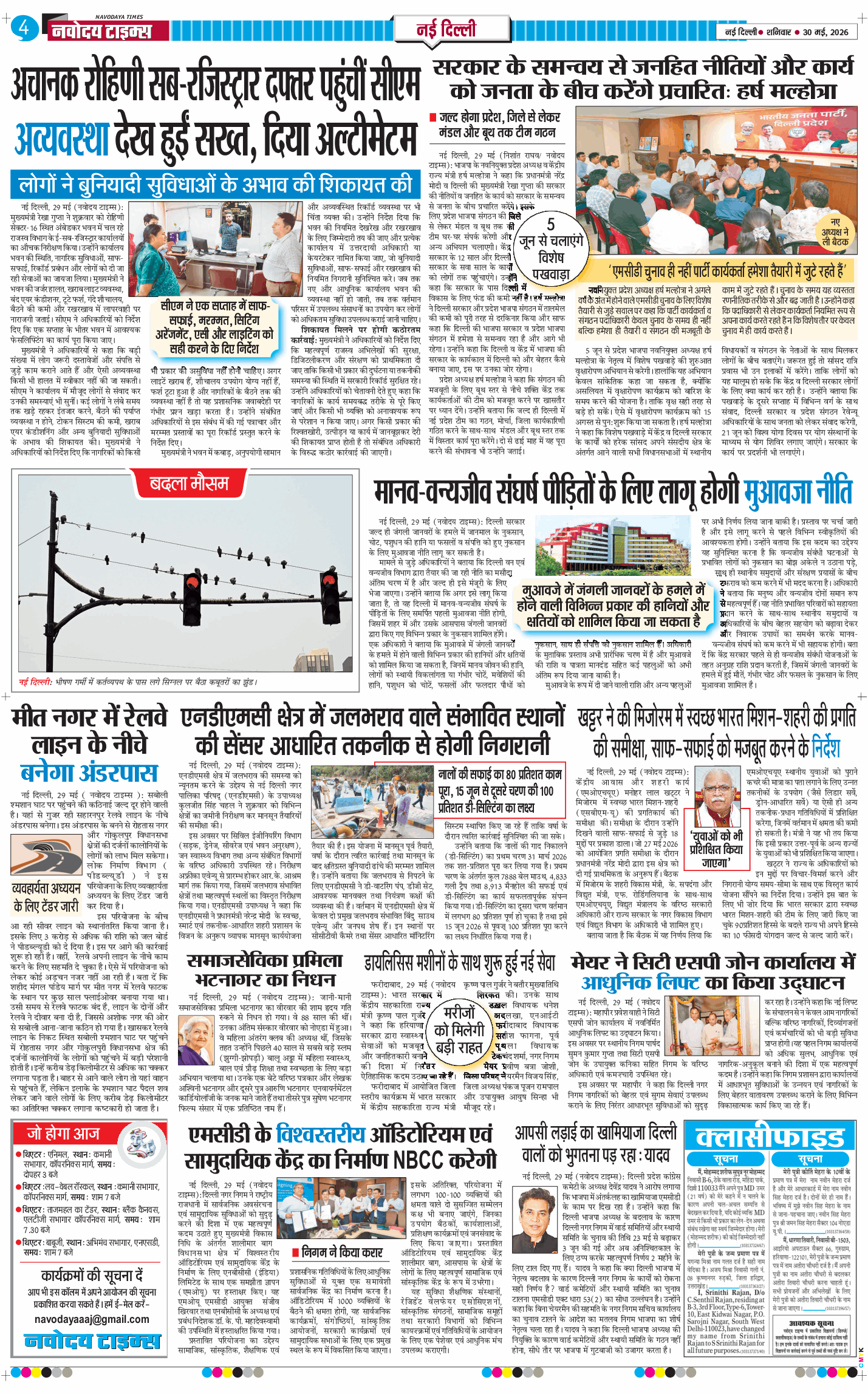 Main Edition 2026-05-30