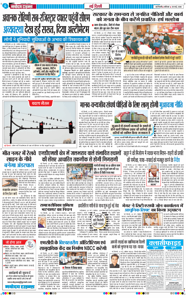 Main Edition 2026-05-30
