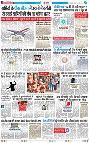 THE NAVODAYATIMES NCR MAIN 2026-05-30