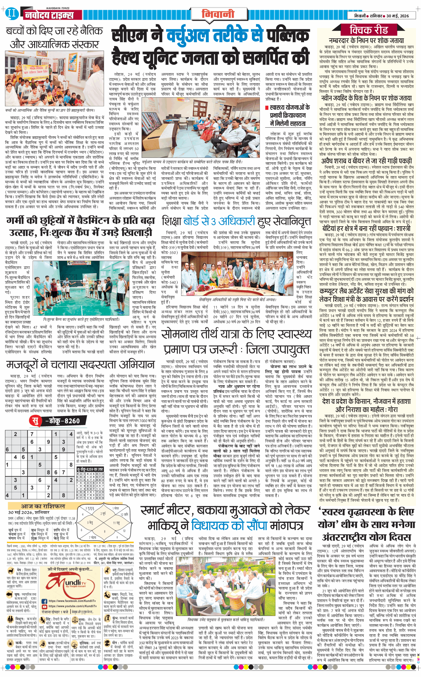 BHIWANI TIMES 2026-05-30