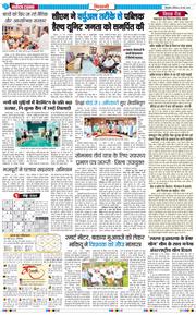 BHIWANI TIMES 2026-05-30