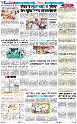 BHIWANI TIMES 2026-05-30