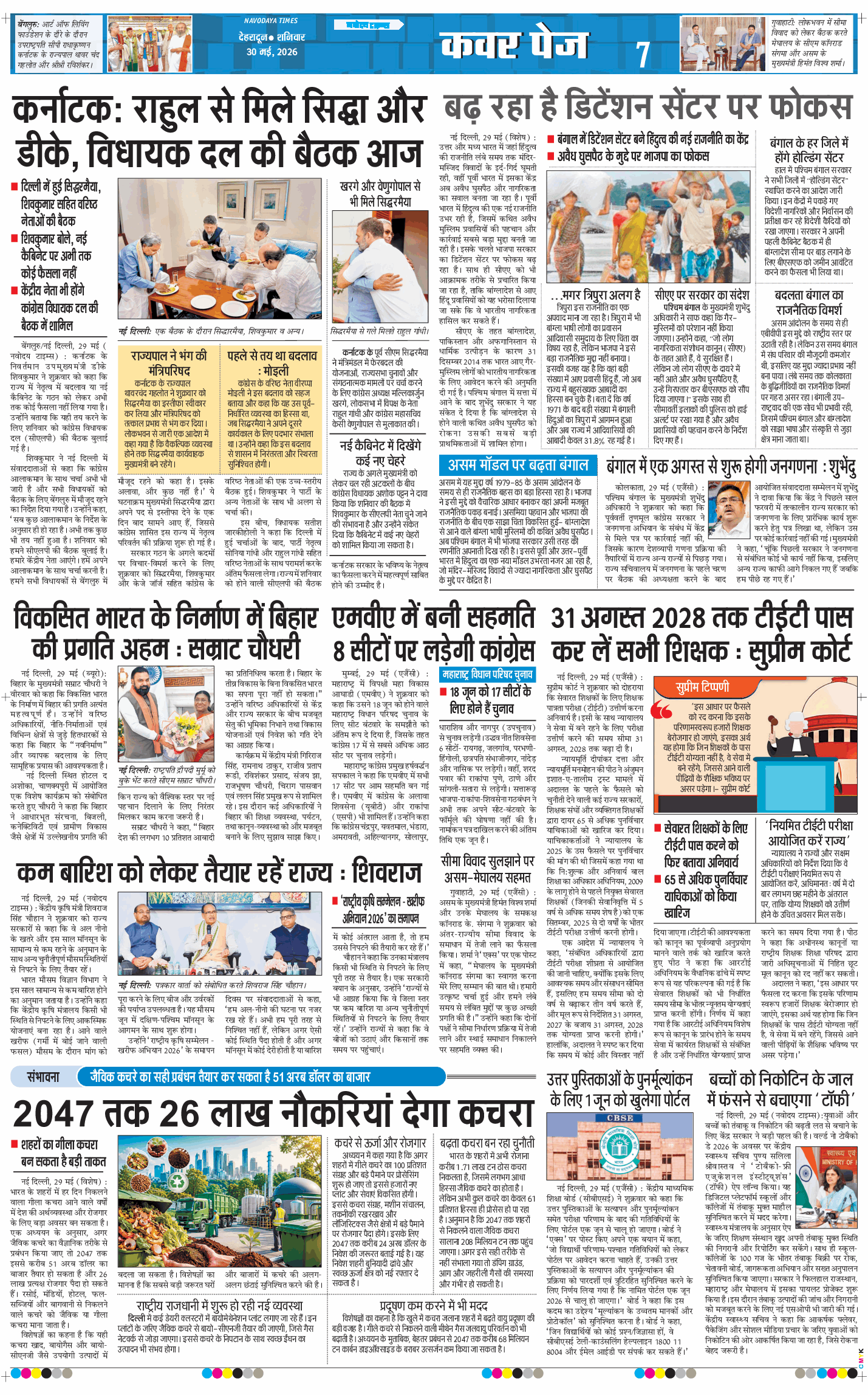 THE NAVODAYA TIMES MAIN UTTARAKHAND AND DEHRADUN 2026-05-30