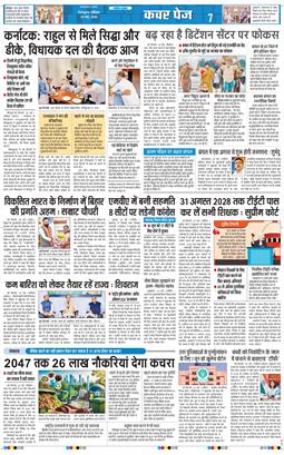 THE NAVODAYA TIMES MAIN UTTARAKHAND AND DEHRADUN 2026-05-30