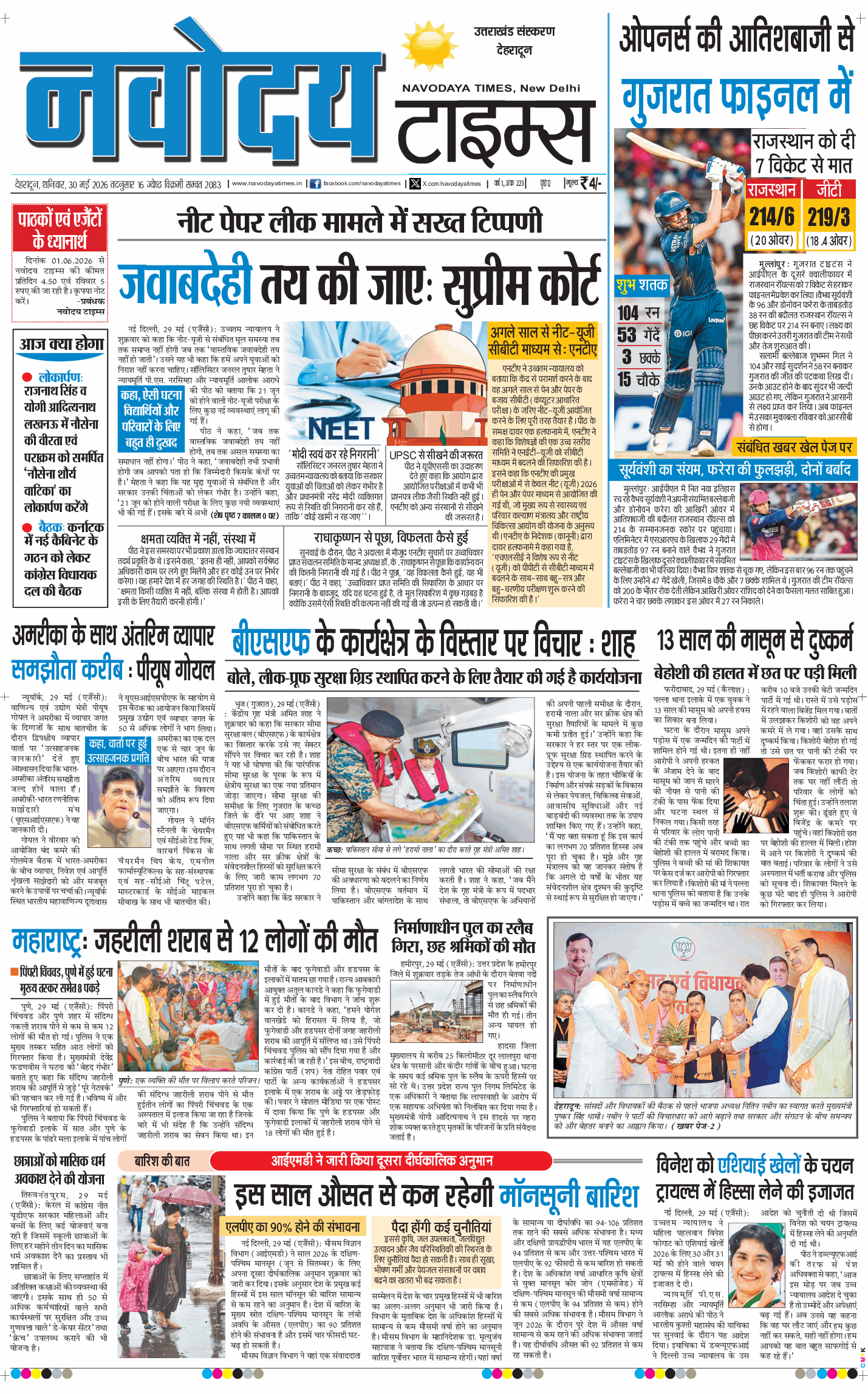 THE NAVODAYA TIMES MAIN UTTARAKHAND AND DEHRADUN 2026-05-30