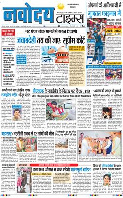 THE NAVODAYA TIMES MAIN UTTARAKHAND AND DEHRADUN 2026-05-30