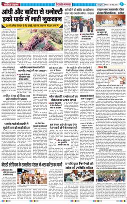THE NAVODAYA TIMES MAIN UTTARAKHAND AND DEHRADUN 2026-05-30