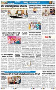 THE NAVODAYA TIMES MAIN UTTARAKHAND AND DEHRADUN 2026-05-30