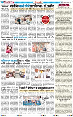 BHIWANI TIMES 2026-05-30