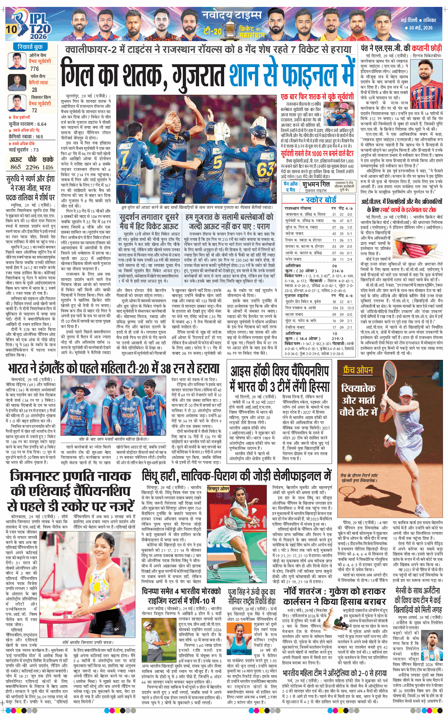 Main Edition 2026-05-30