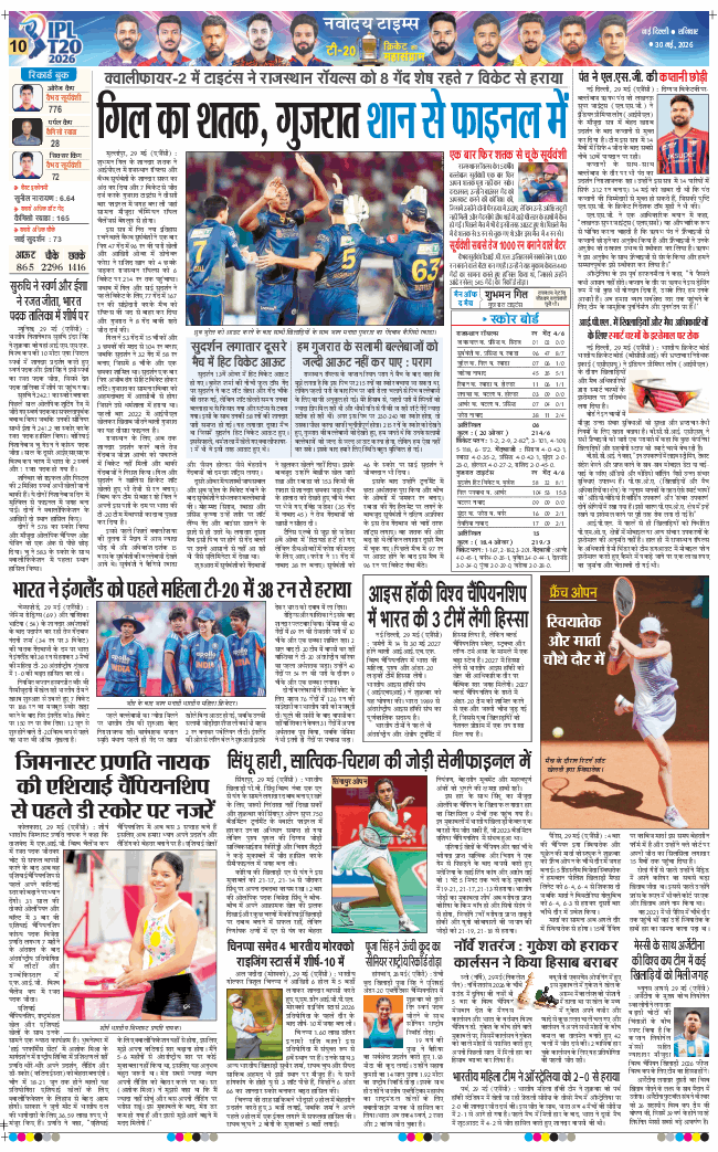 Main Edition 2026-05-30