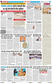 REWARI MAHENDERGARH TIMES 2026-05-30
