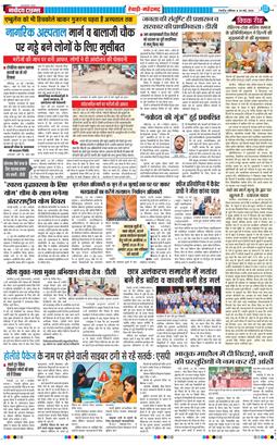 REWARI MAHENDERGARH TIMES 2026-05-30