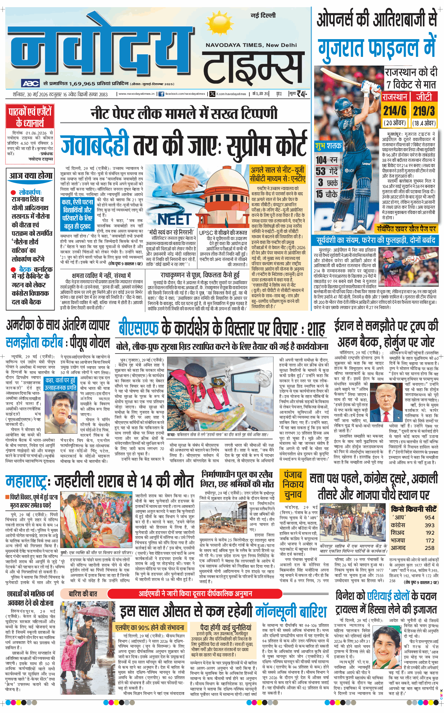 Main Edition 2026-05-30