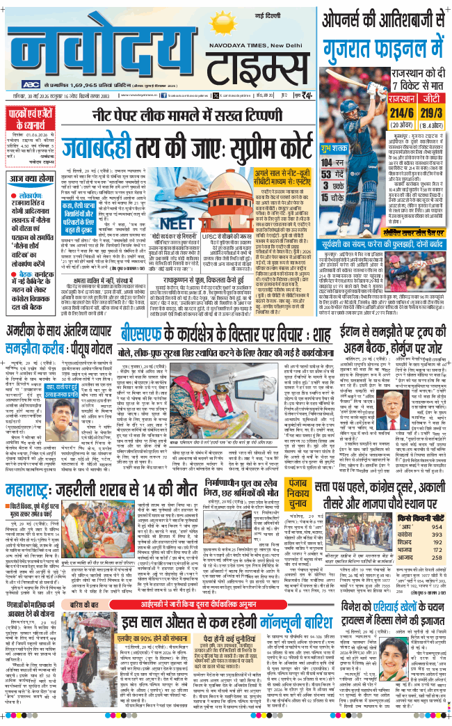 Main Edition 2026-05-30