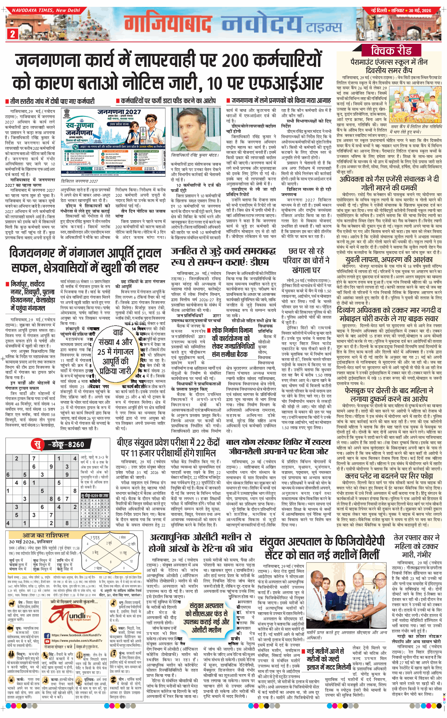 Noida 2026-05-30
