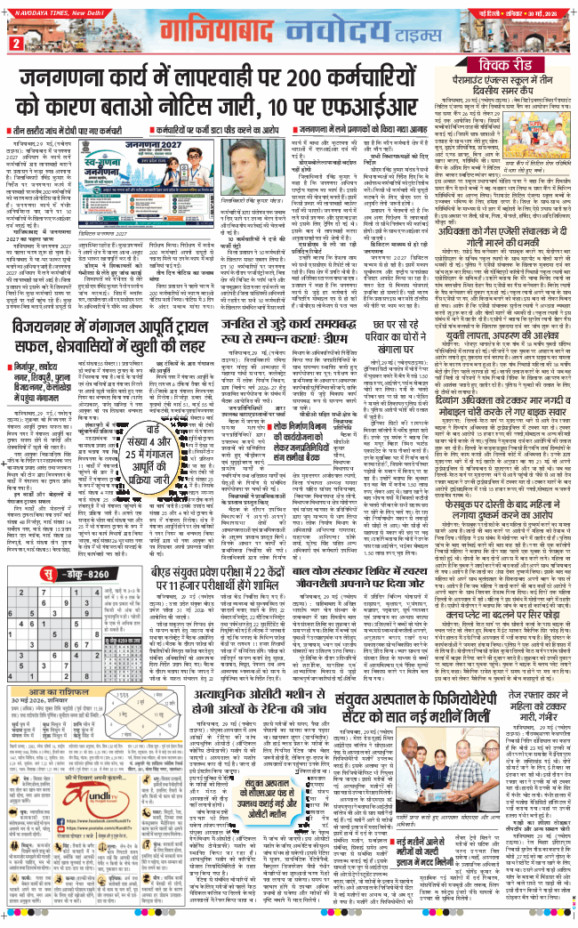 Noida 2026-05-30
