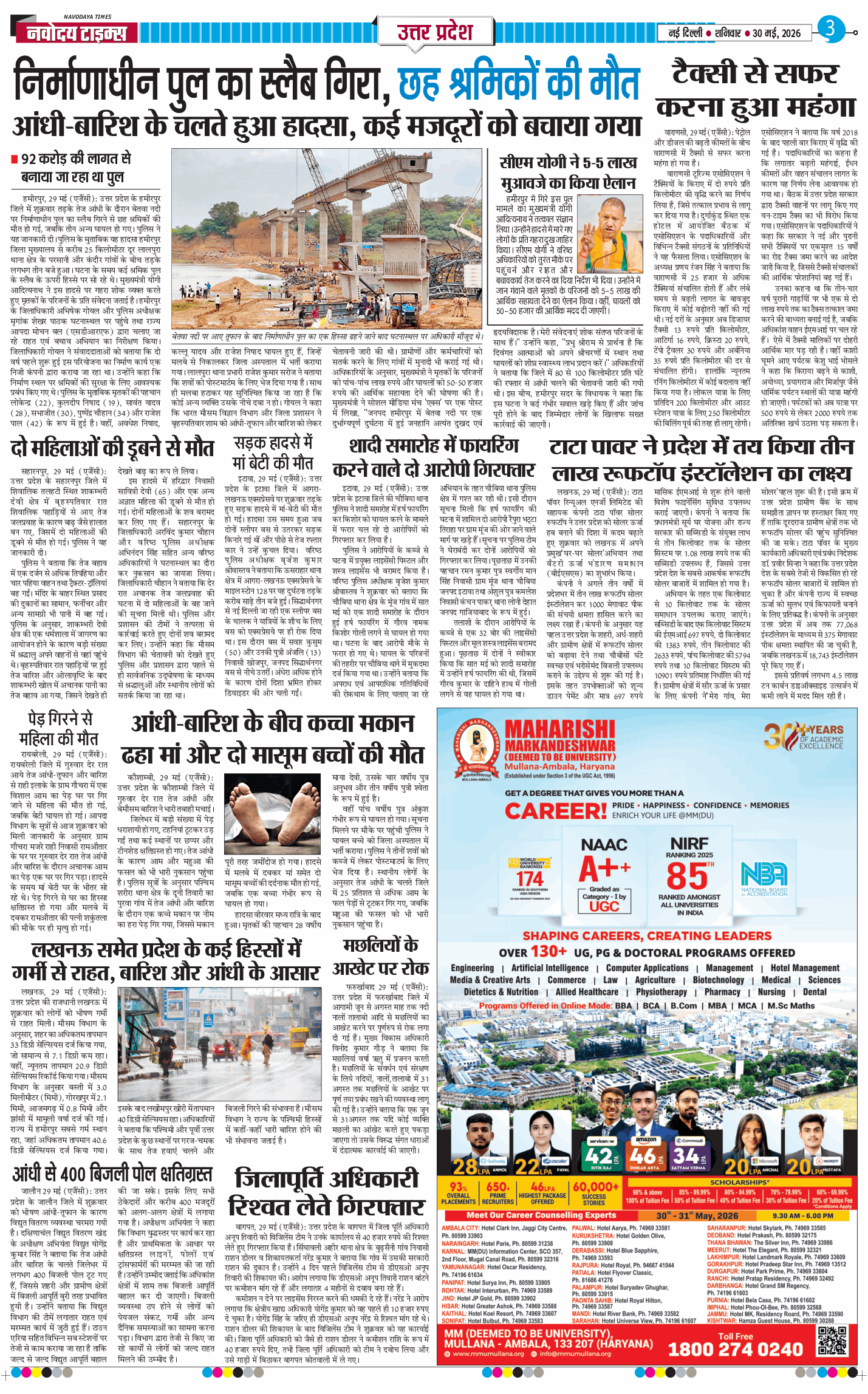 THE NAVODAYA TIMES MAIN UP 2026-05-30
