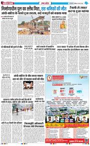THE NAVODAYA TIMES MAIN UP 2026-05-30