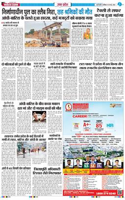THE NAVODAYA TIMES MAIN UP 2026-05-30
