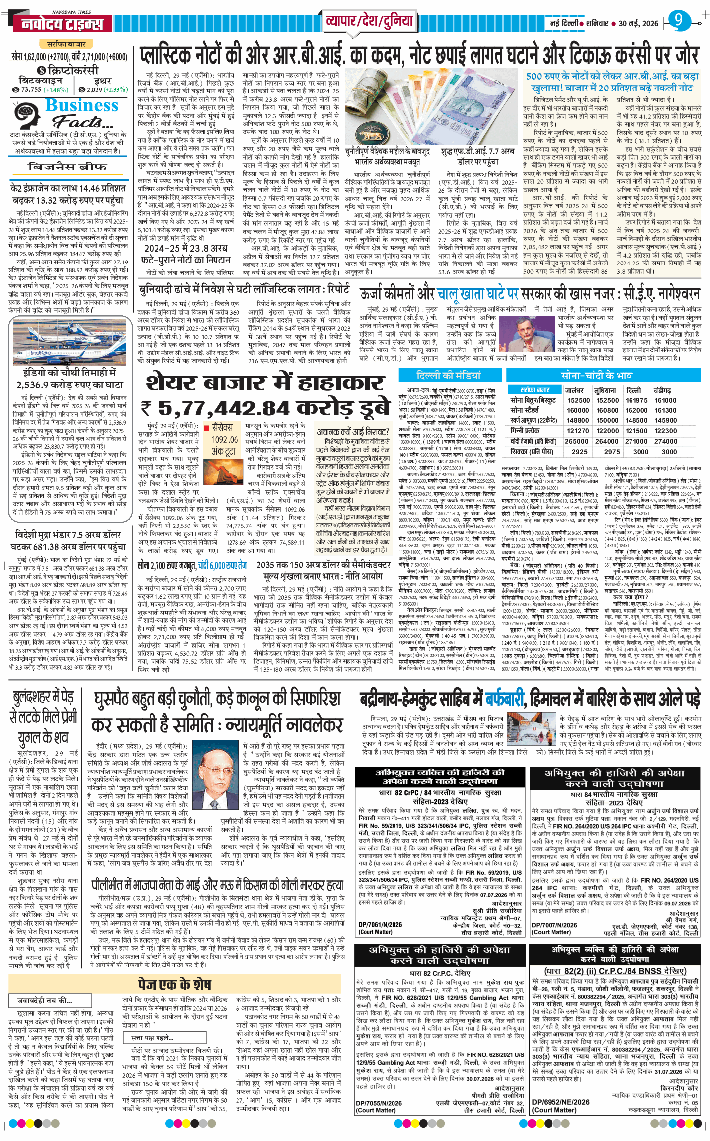 Main Edition 2026-05-30