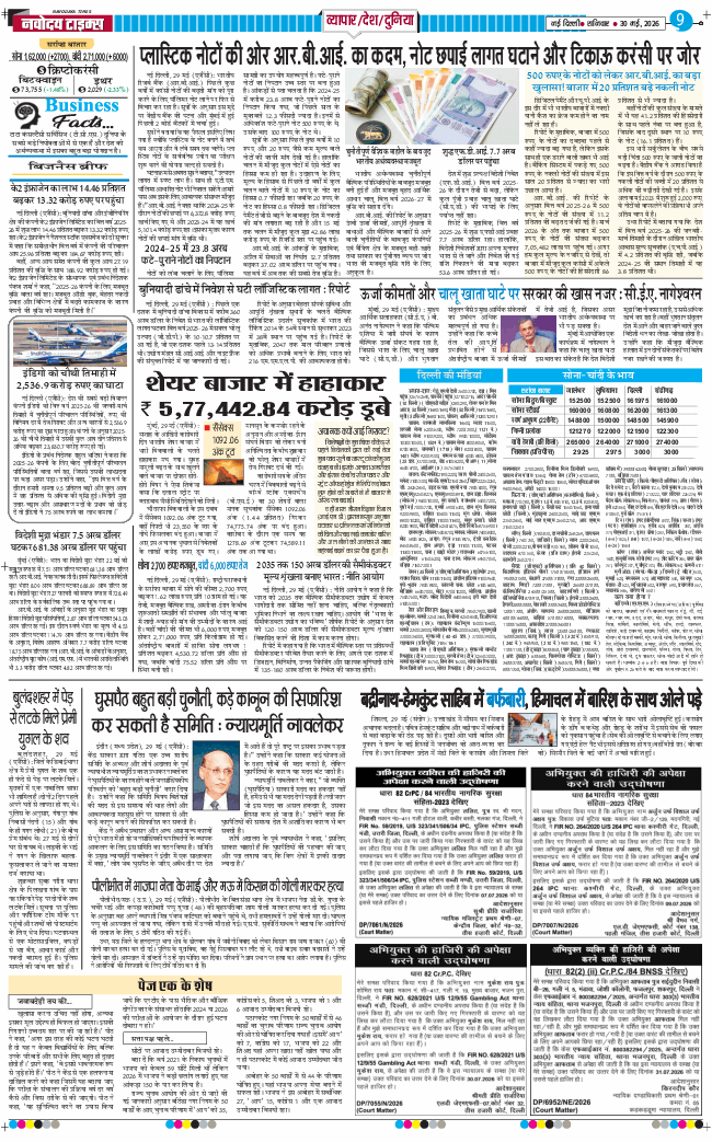 Main Edition 2026-05-30