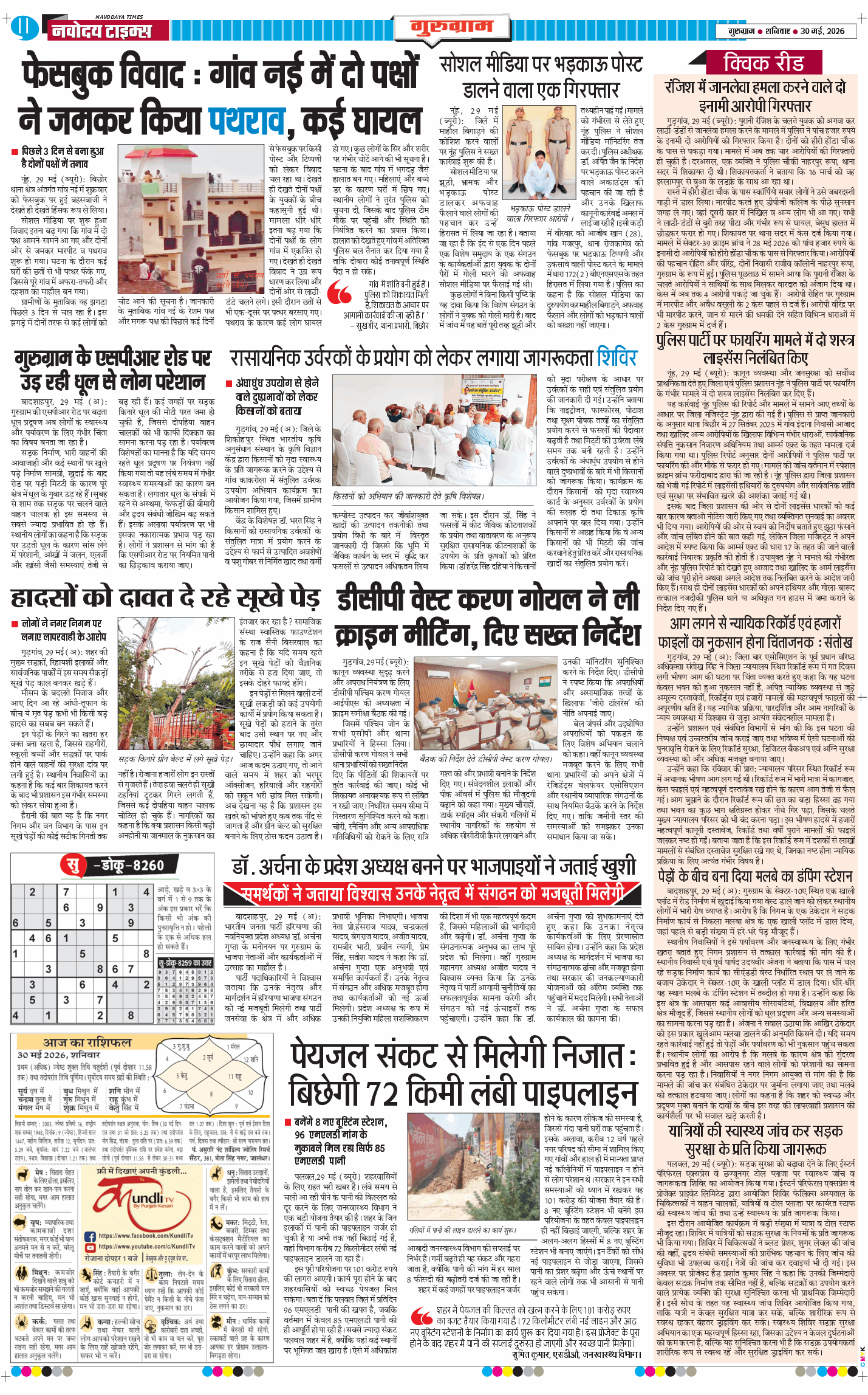 Gurgaon 2026-05-30
