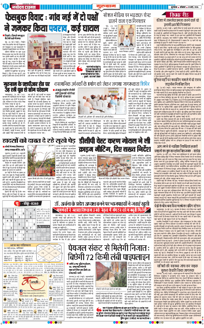 Gurgaon 2026-05-30
