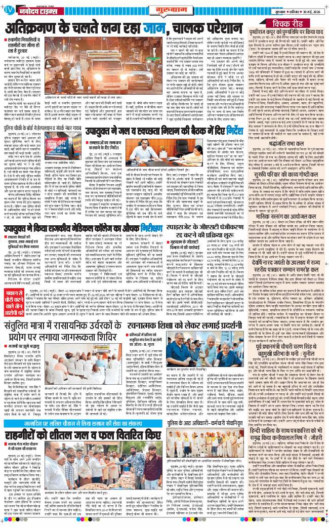 Gurgaon 2026-05-30