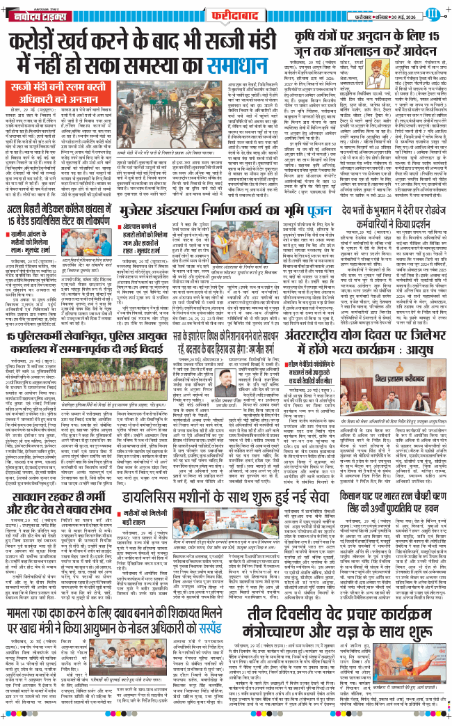 Faridabad 2026-05-30
