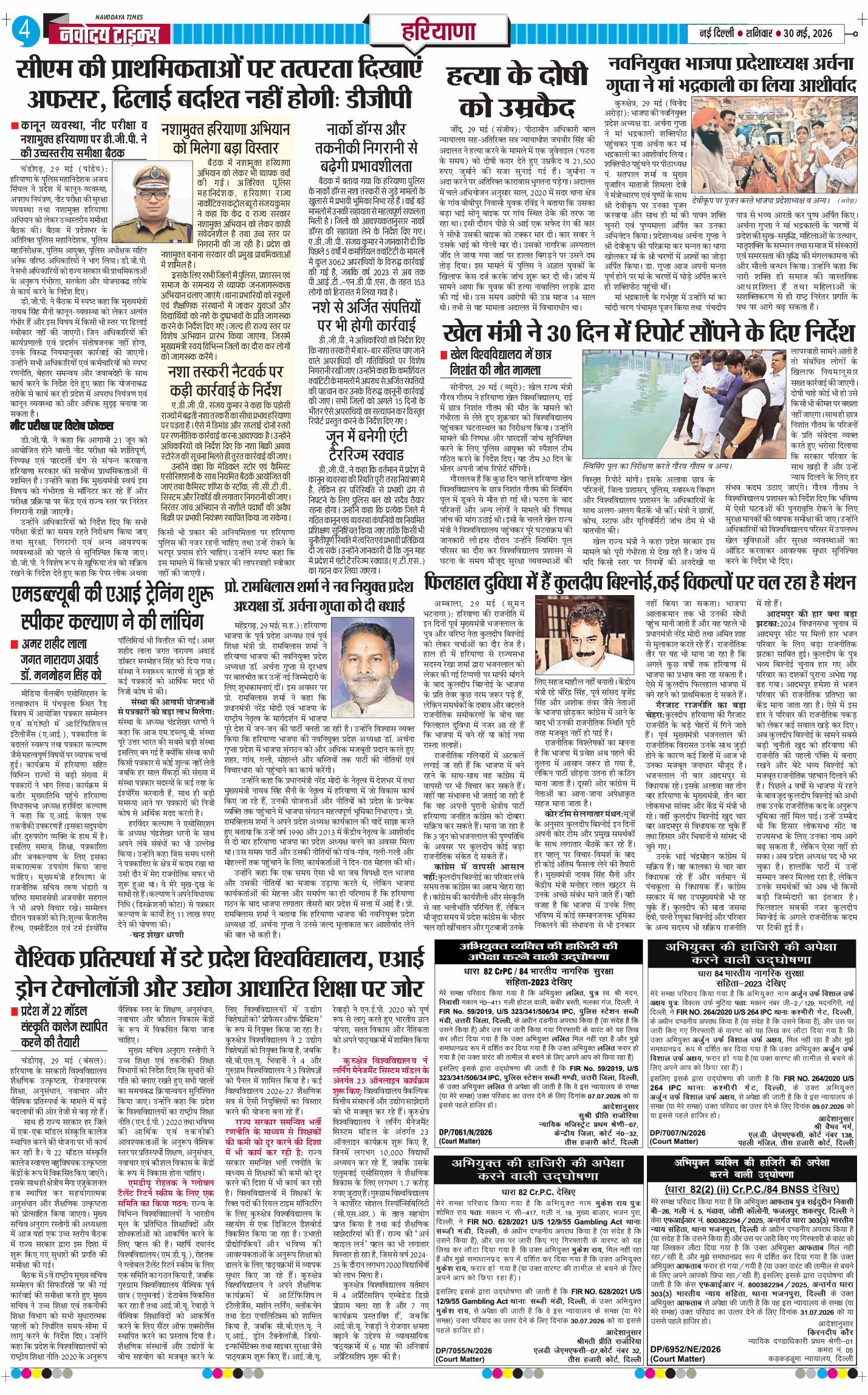 THE NAVODAYATIMES NCR MAIN 2026-05-30