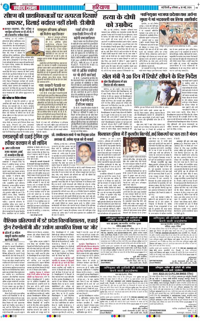 THE NAVODAYATIMES NCR MAIN 2026-05-30