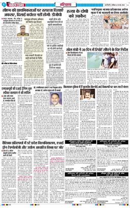 THE NAVODAYATIMES NCR MAIN 2026-05-30