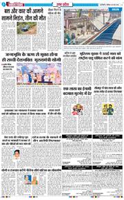 THE NAVODAYA TIMES MAIN UP 2026-05-30