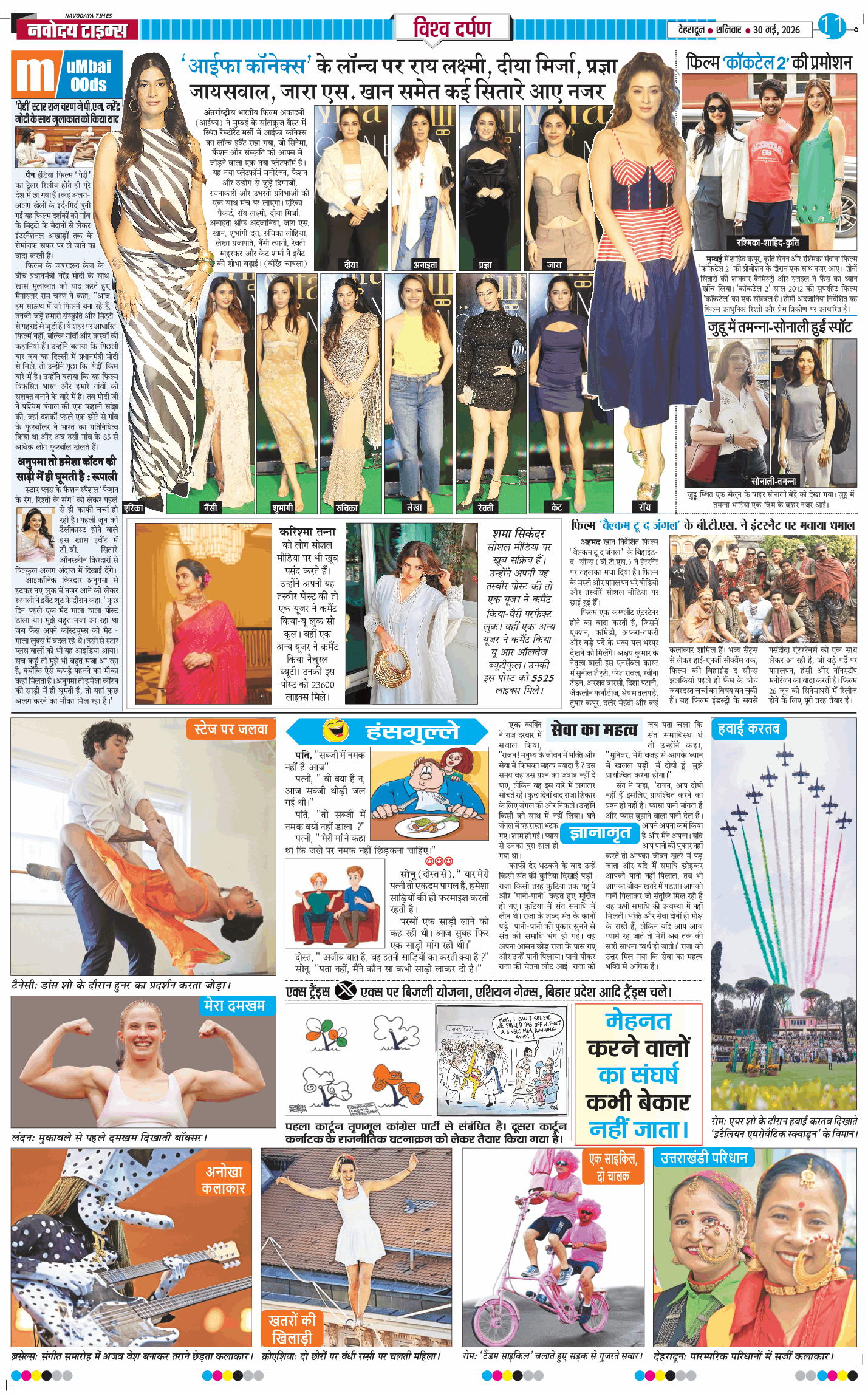 THE NAVODAYA TIMES MAIN UTTARAKHAND AND DEHRADUN 2026-05-30