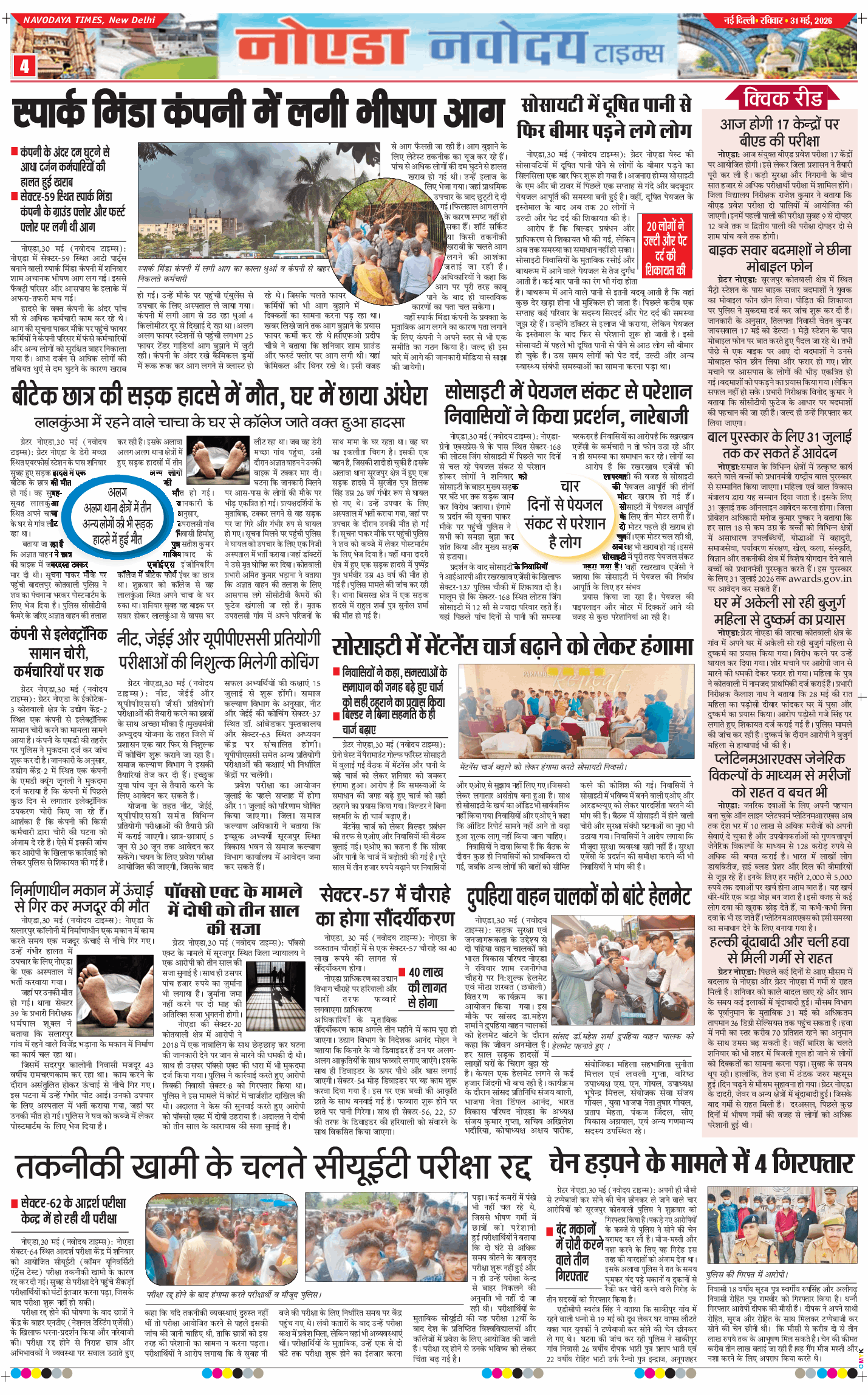 Noida 2026-05-31