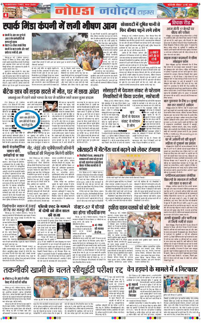 Noida 2026-05-31